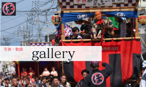 ギャラリー